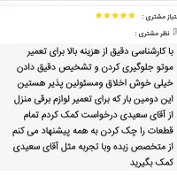 تعمیرات لباسشویی ظرفشویی یخچال در منزل در حضور شما|خدمات پیشه و مهارت|کرج, ساماندهی|دیوار