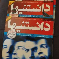 مجله دانستنیهای قدیمی