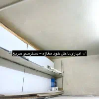 اجاره مغازه آرایشی پاساژ موثقی، بازار بزرگ تهران|اجارهٔ مغازه و غرفه|تهران, بازار|دیوار
