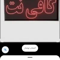 تابلو ال ای دی