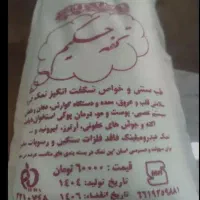 نمک دریاچه  تحفه حکیم ونمک یدار و تصفیه خوراکی|خوردنی و آشامیدنی|مشهد, ولیعصر (شهرک غرب)|دیوار