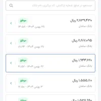 فوری ۲۰۰تومن بگیر