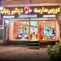 دوربین مداربسته و دزدگیر|دوربین مداربسته|قیدار, |دیوار