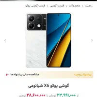 pocox6|موبایل|تهران, افسریه شمالی|دیوار