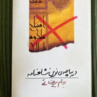 کتاب|کتاب و مجله ادبی|کرج, عظیمیه|دیوار