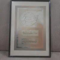 تابلوهای منقش به شعر بزرگان ادب|تابلو، نقاشی، عکس|تهران, منیریه|دیوار