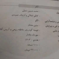 جامع ریاضی ۱ و حسابان موج آزمون ۴۰۳|لوازم التحریر|تهران, تهرانسر غربی|دیوار