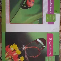 زیست شناسی دهم و یازدهم