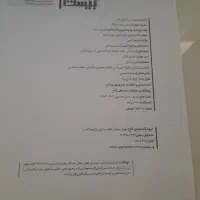 تاریخ معاصر یازدهم همراه با کمک درسی رایگان|کتاب و مجله آموزشی|پردیس, فاز ۴|دیوار