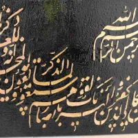 تابلو آن یکاد