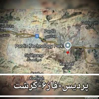 ویژه مشاورین املاک-دریافت نمایندگی فروش-عرضه اولیه|فروش زمین و ملک کلنگی|پردیس, فاز ۶|دیوار