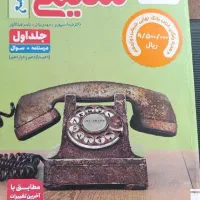 کتاب های کمک درسی دوازدهم