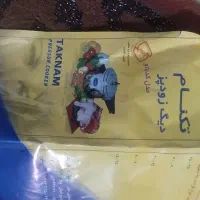 زود پز . تمیز