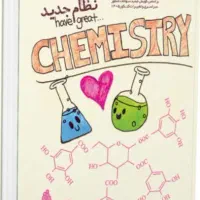 جزوه شیمی یازدهم استاد مرادی کنکور ۱۴۰۵