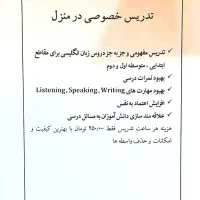 تدریس زبان انگلیسی