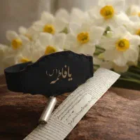 حرز امام جواد (ع) به اسم شما نوشته می شود