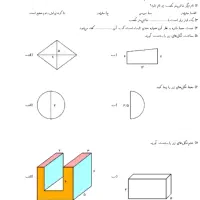 آموزش ریاضی ابتدایی و متوسطه اول|خدمات آموزشی|کوهدشت, |دیوار