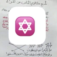 کتاب دعا|کتاب و مجله مذهبی|اصفهان, بهارستان|دیوار