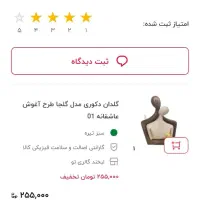 مجسمه زوج سبز و کرم|مجسمه، تندیس، ماکت|تهران, جنت‌آباد مرکزی|دیوار