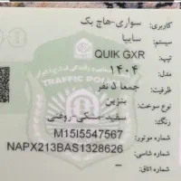 کوییک صفر|خودرو سواری و وانت|قم, زنبیل آباد|دیوار