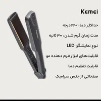 اتو مو کیمی|آرایشی، بهداشتی، درمانی|قم, علی آباد|دیوار