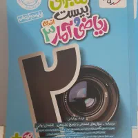 کتاب کنکور و تست و کمک درسی|کتاب و مجله آموزشی|تهران, شهرک فرهنگیان|دیوار