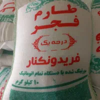 برنج فجر محلی۲۵۰تومان