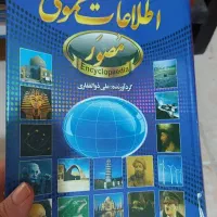 کتاب اشعار|کتاب و مجله ادبی|محمدیه-قزوین, |دیوار