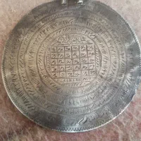 پلاک نقره|جواهرات|شیراز, دارالرحمه|دیوار