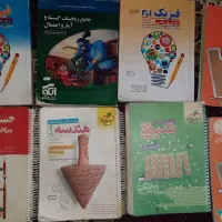 کتابهای درسی|کتاب و مجله آموزشی|تهران, شهرک فردوس (حسینی)|دیوار