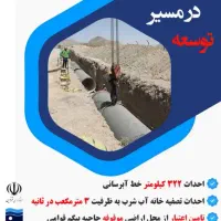 زمین ۶۰۰ متری عظیمیه بهر ۲۸ متری