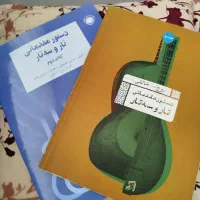 سه تار|سازهای سنتی|اردبیل, |دیوار