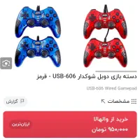 دسته بازی panatech اصلی نونو|کنسول، بازی ویدئویی و آنلاین|سیرجان, |دیوار