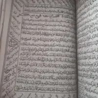 سر کتاب  رزق و روزی