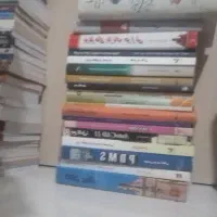 کتاب|کتاب و مجله ادبی|تهران, علم و صنعت|دیوار