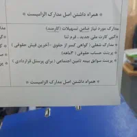 ضمانت وام ازدواج