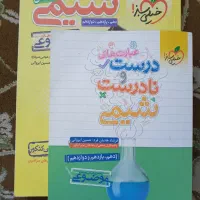 مجموعه کتب کنکور تجربی|کتاب و مجله آموزشی|مشهد, سناباد|دیوار