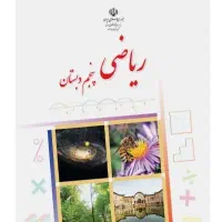 تدریس خصوصی دروس دبستان