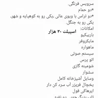 ویلا اجاره شبانه/روزانه جنگلی سه خوابه کلاردشت|اجارهٔ کوتاه‌مدت ویلا و باغ|کلاردشت, |دیوار