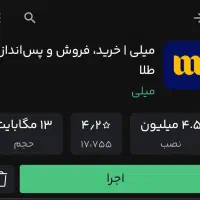 طلای رایگان از میلی