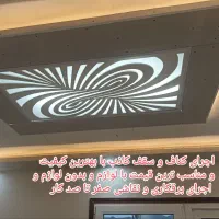 اجرای کناف برقکشی وبرقکاری صفرتاصدورفع اتصالی
