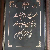 تابلو