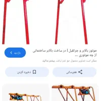 نصب راه اندازی سرویس و تعمیر بالابر ساختمان