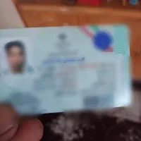 کارت ملی پیدا شده اتباع