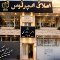 فروش-آپارتمان-114-متر-گذرنامه