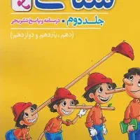 کتاب زیست پینوکیو پارسال گرفتم سالم و مرتب.