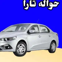 فروش حواله تارا v1p