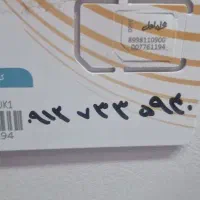 کد ۷ خوشگفتار