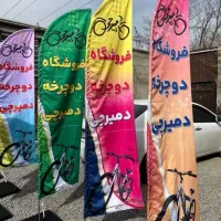 تولیدکننده پرچم ساحلی|خدمات پیشه و مهارت|قزوین, |دیوار