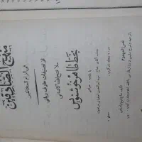 کتاب قدیمی|کتاب و مجله تاریخی|تهران, شکوفه|دیوار